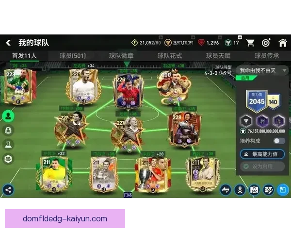 非洲足球FIFA排名持续变化，近期球队竞争力增强引发关注